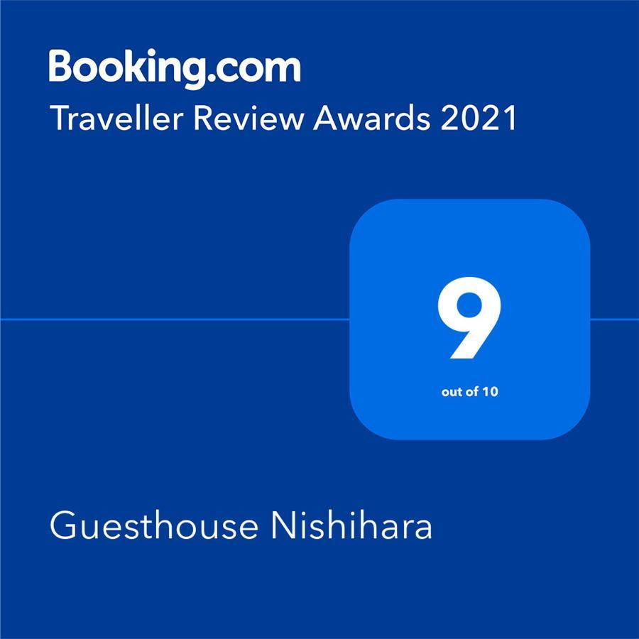 Guesthouse Nishihara أتامي المظهر الخارجي الصورة